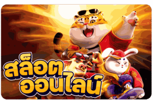 รีวิวเกมแตก 2026